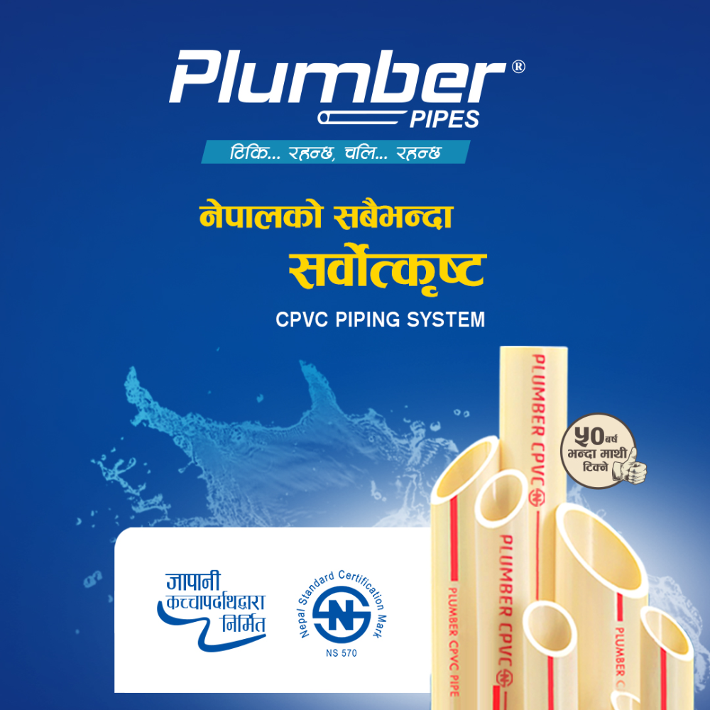 Plumber